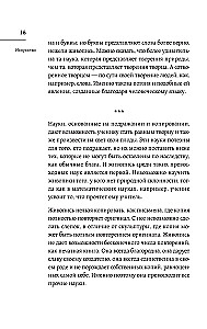 Spriedumi par zinātni un mākslu