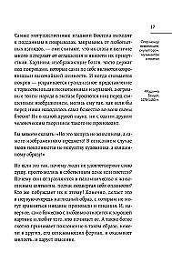 Spriedumi par zinātni un mākslu