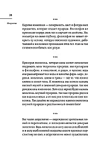 Spriedumi par zinātni un mākslu