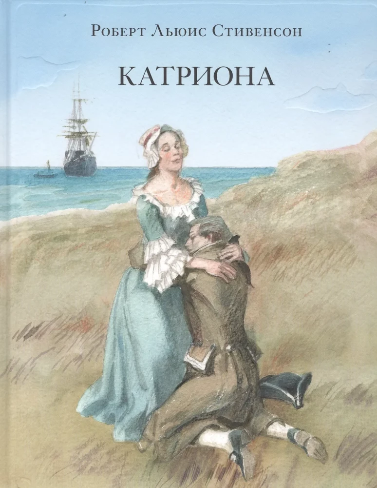 Katriona