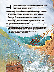 Kapten Sharky ja hiiglaslik kaheksajalg