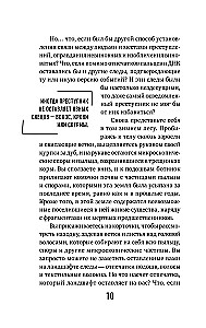 Как нашли убийцу? Каждое тело оставляет след