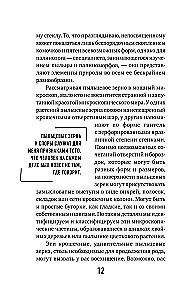 Как нашли убийцу? Каждое тело оставляет след