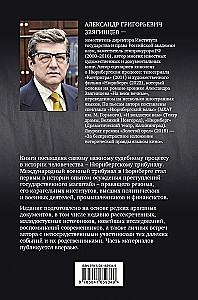 Нюрнберг. Высший суд