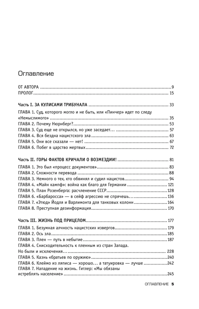 Нюрнберг. Высший суд