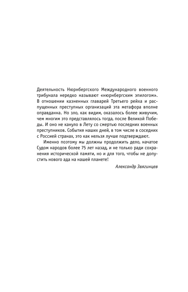 Нюрнберг. Высший суд