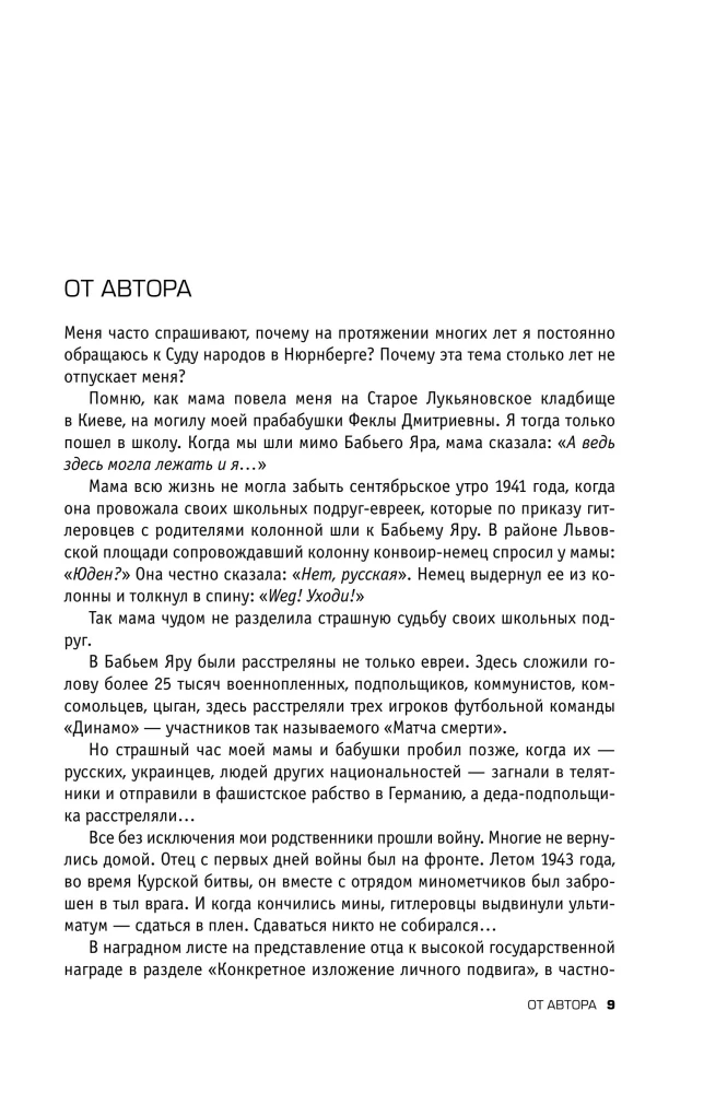 Нюрнберг. Высший суд