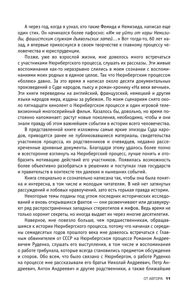 Нюрнберг. Высший суд