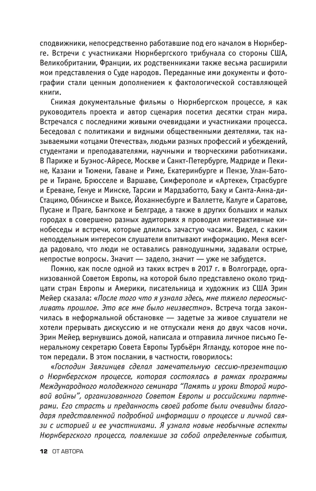 Нюрнберг. Высший суд