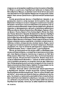 Нюрнберг. Высший суд