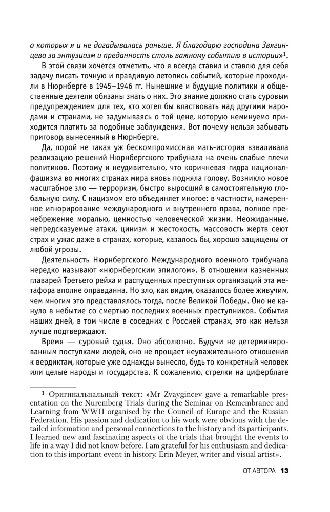 Нюрнберг. Высший суд