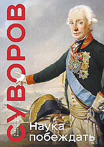 Nauka zwyciężania