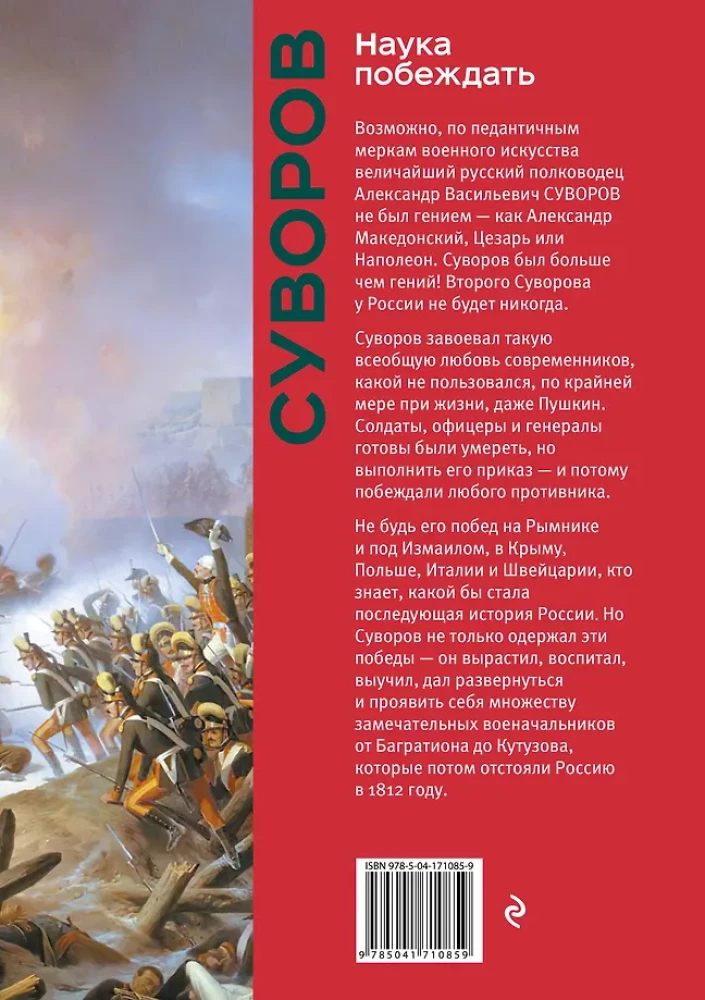 Nauka zwyciężania
