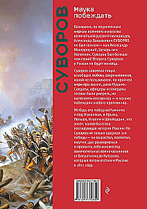 Nauka zwyciężania