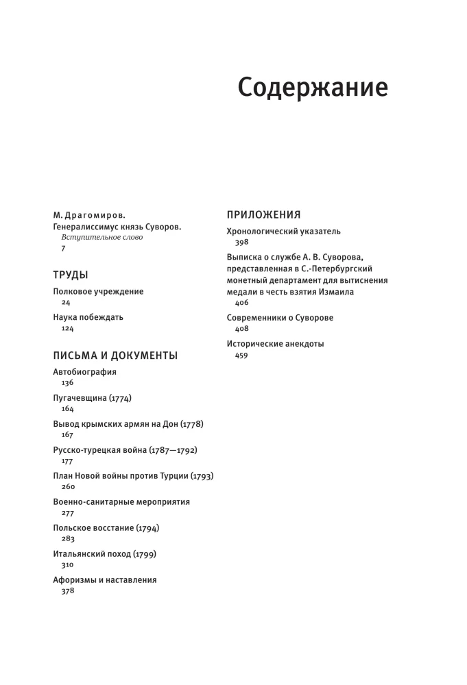 Nauka zwyciężania