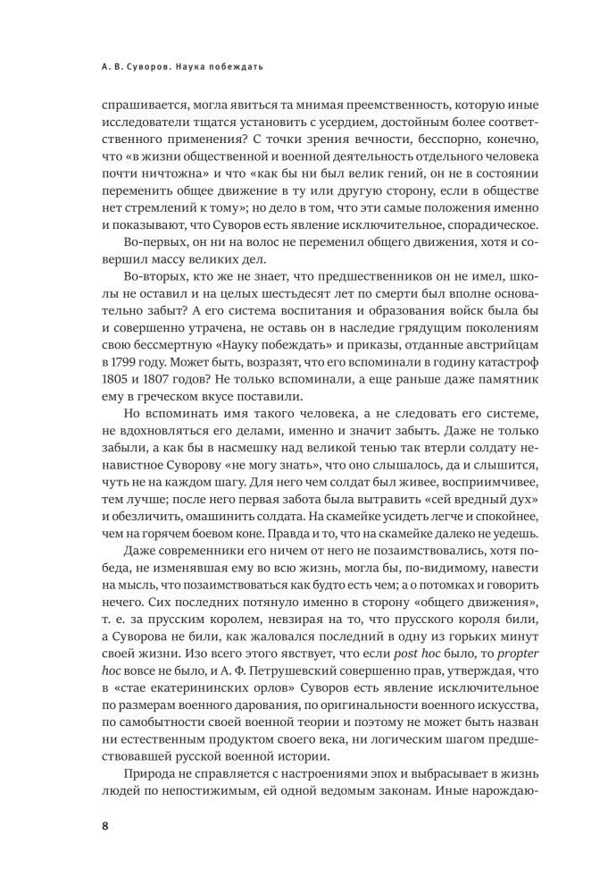 Nauka zwyciężania