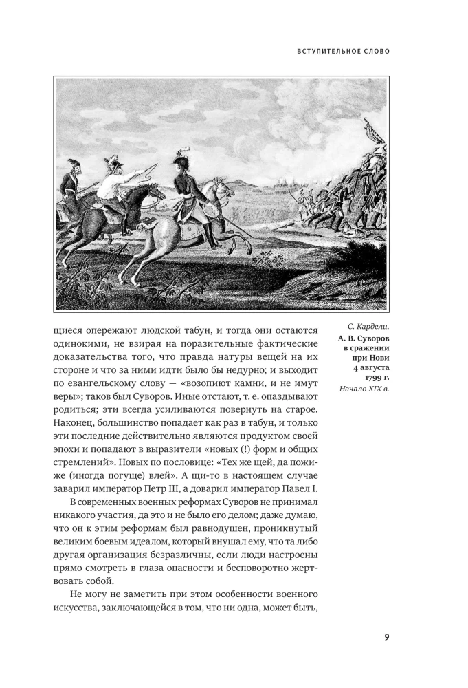 Nauka zwyciężania