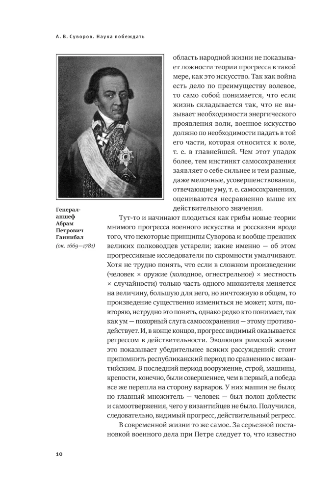 Nauka zwyciężania