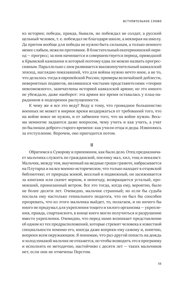 Nauka zwyciężania