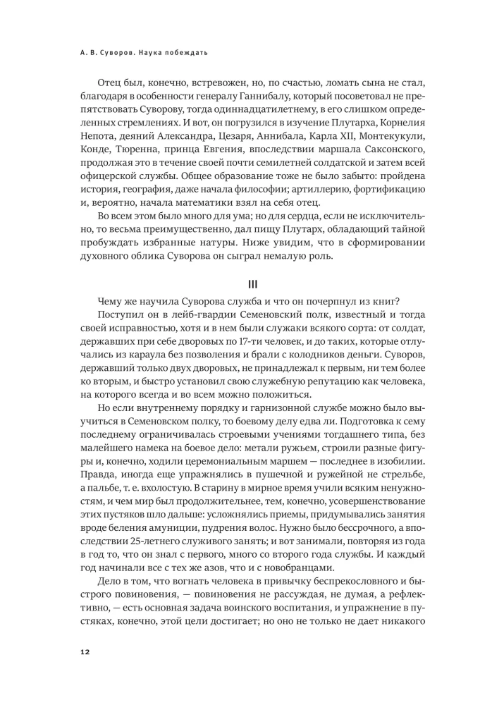 Nauka zwyciężania