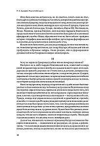 Nauka zwyciężania