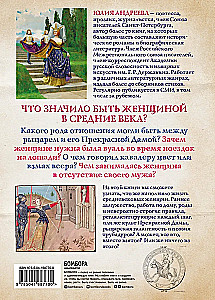Sievietes dzīve viduslaikos. Par ko klusē bruņinieku romāni?