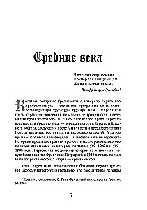 Sievietes dzīve viduslaikos. Par ko klusē bruņinieku romāni?