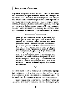 Sievietes dzīve viduslaikos. Par ko klusē bruņinieku romāni?