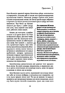 Sievietes dzīve viduslaikos. Par ko klusē bruņinieku romāni?