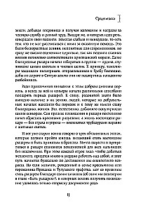 Sievietes dzīve viduslaikos. Par ko klusē bruņinieku romāni?