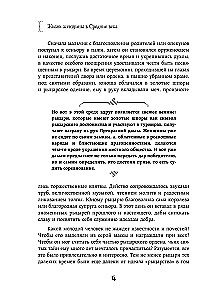 Sievietes dzīve viduslaikos. Par ko klusē bruņinieku romāni?