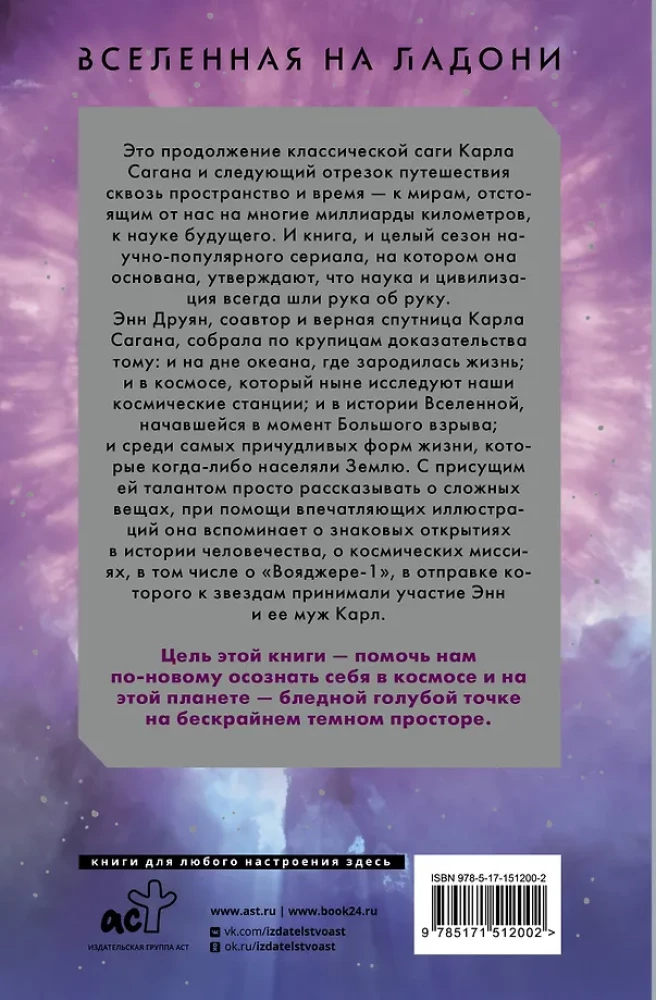 Космос. Возможные миры