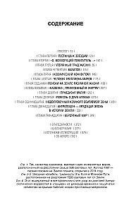 Космос. Возможные миры