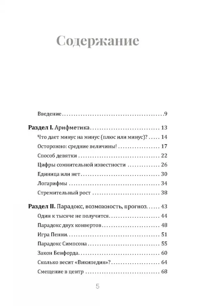 Matematika prie puodelio kavos