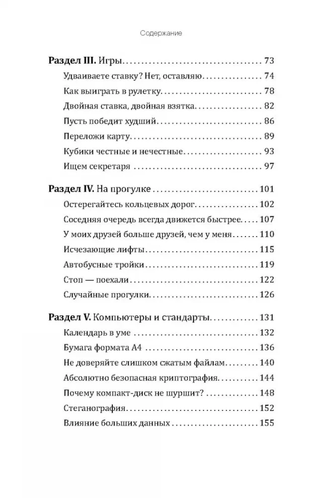 Matematika prie puodelio kavos
