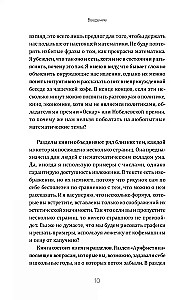 Matematika prie puodelio kavos