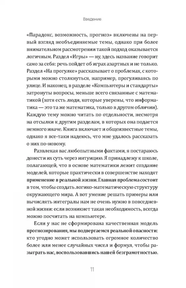 Matematika prie puodelio kavos