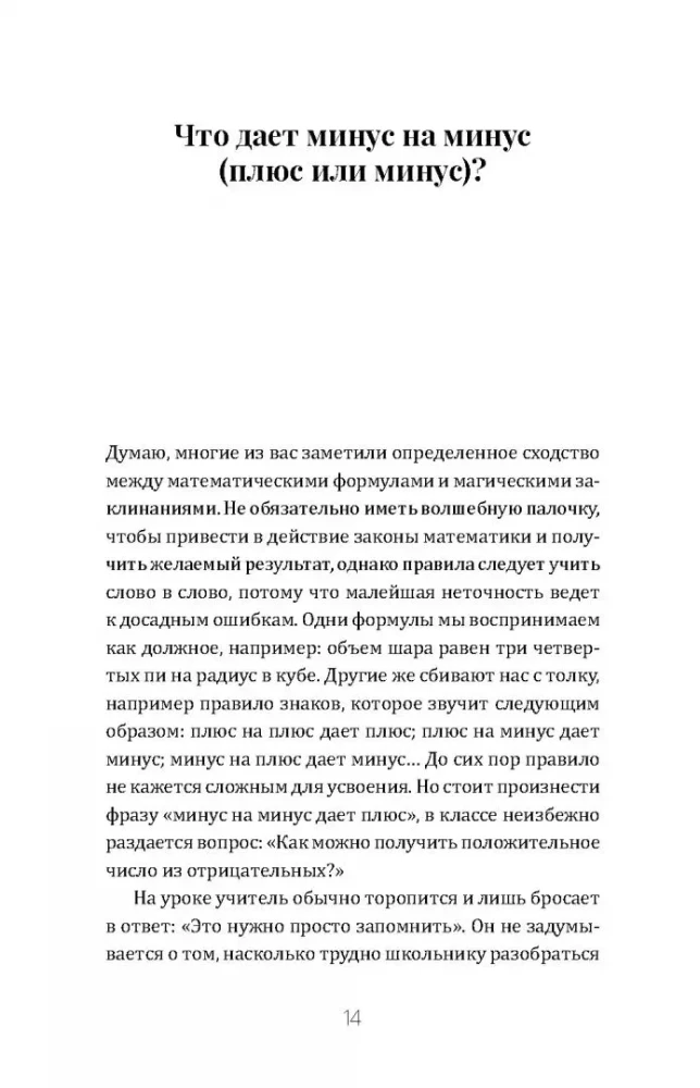 Matematika prie puodelio kavos