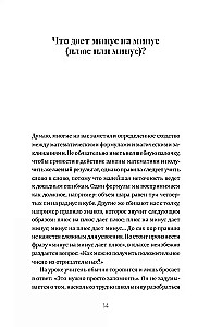 Matematika prie puodelio kavos
