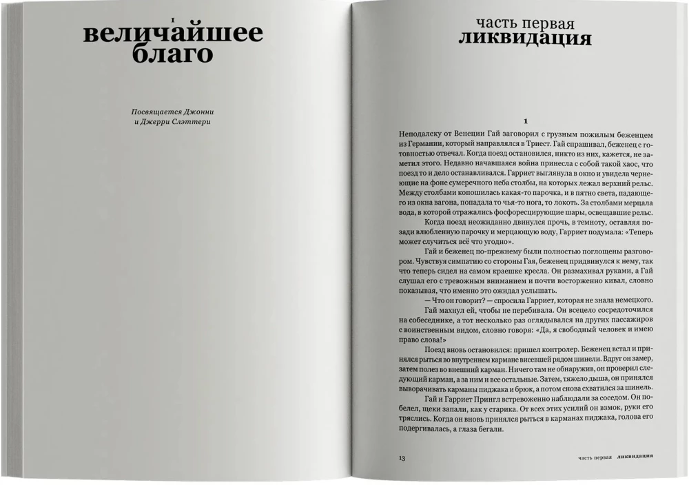 Balkanska trylogia