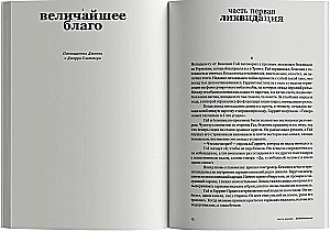 Balkanska trylogia