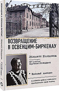 Powrót do Auschwitz-Birkenau