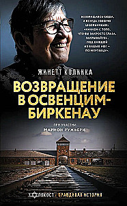 Powrót do Oświęcimia-Birkenau