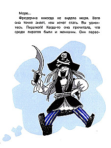 Rašaliniai nešvarumai. Kelionė į piratų laivą