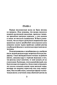 Свинцовая воля