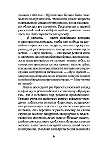 Свинцовая воля