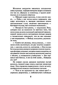 Свинцовая воля