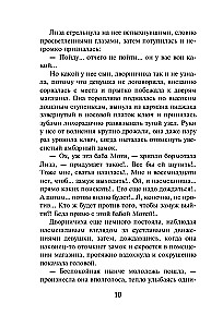Свинцовая воля