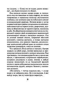 Свинцовая воля