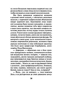 Свинцовая воля